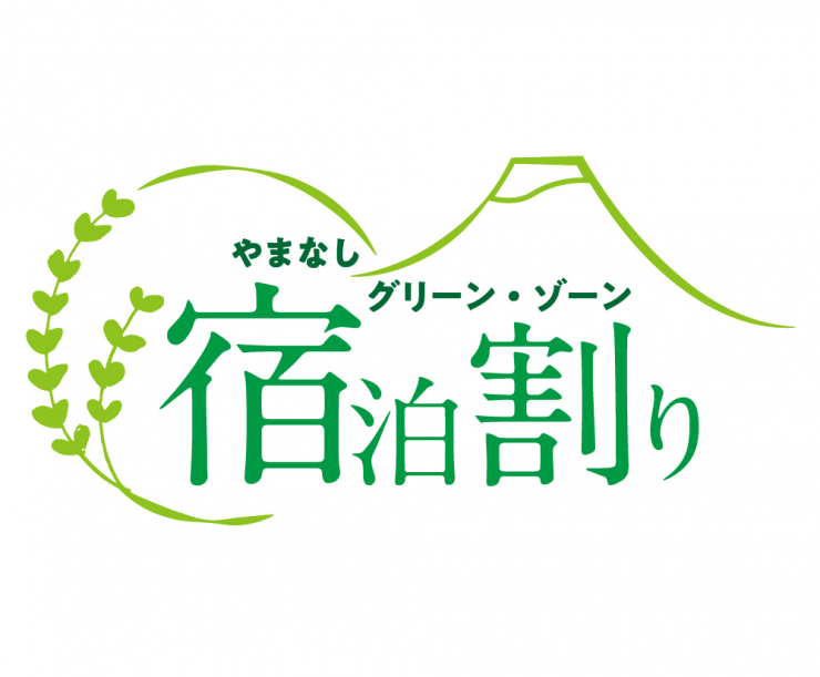 hukkou_greenzone_logo